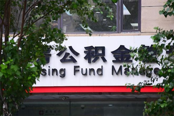 南通公积金提现最简单方法（公积金提现最简单方法是什么?）